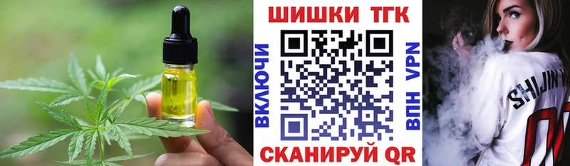 Печенье с ТГК марихуана  Княгинино 
