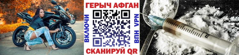ГЕРОИН белый  Княгинино 