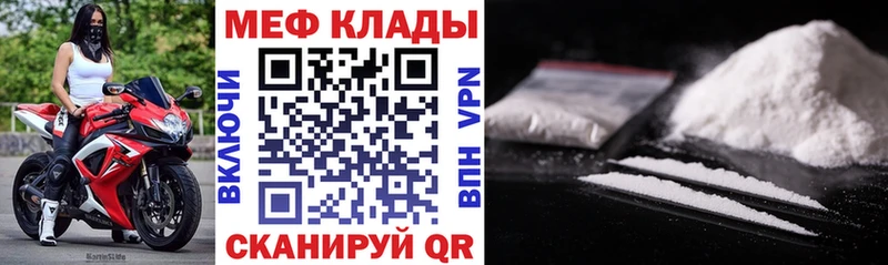 купить закладку  Княгинино  МЯУ-МЯУ мука 